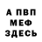Амфетамин Розовый Matron
