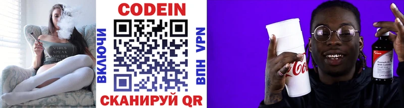 где продают наркотики  Минусинск  Codein Purple Drank 