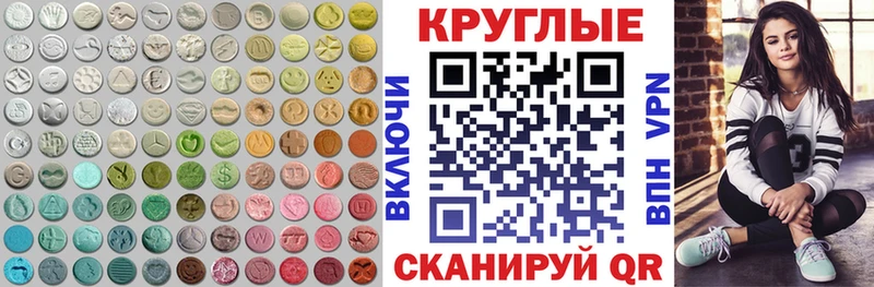 ЭКСТАЗИ MDMA  MEGA зеркало  Минусинск 