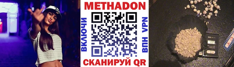 МЕТАДОН VHQ  Минусинск 